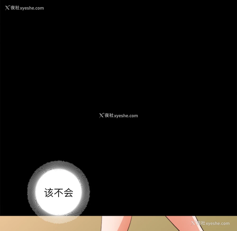 93P - 补习班绯闻