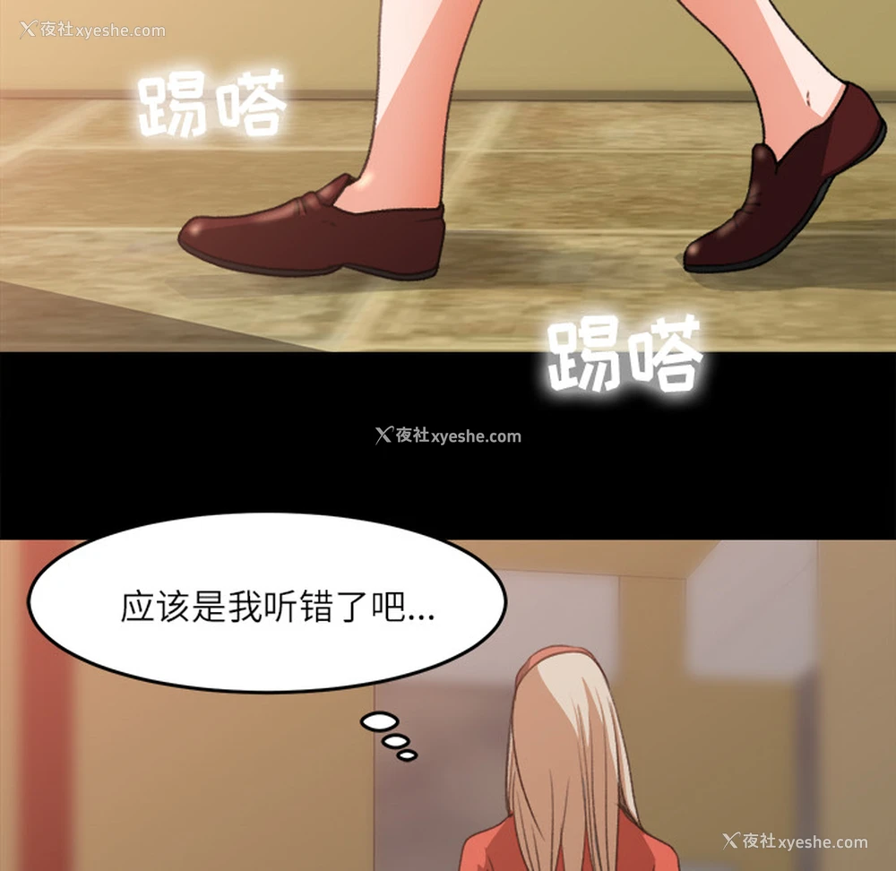 94P - 补习班绯闻