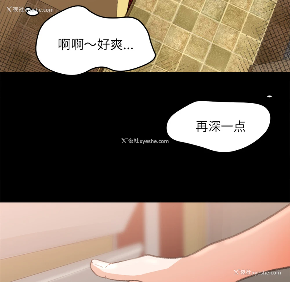 98P - 补习班绯闻