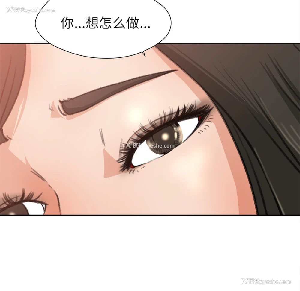 18P - 补习班绯闻