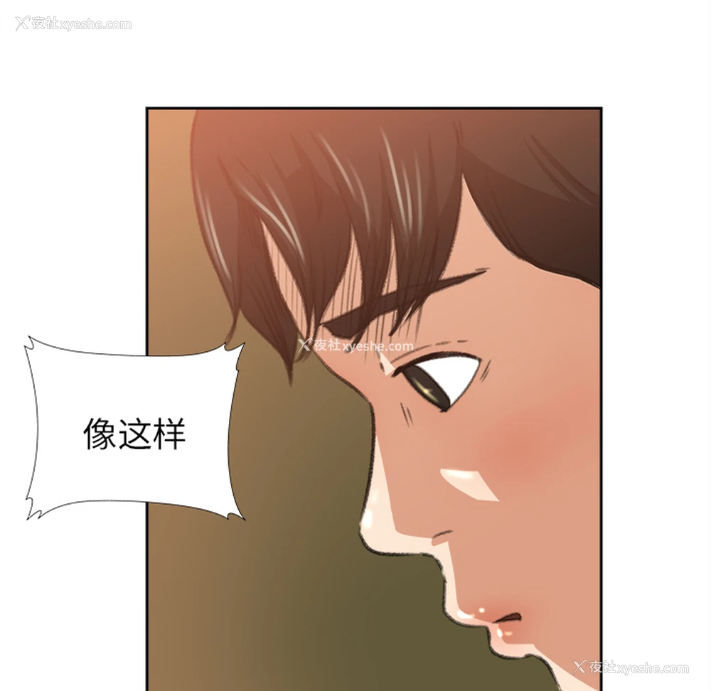 19P - 补习班绯闻