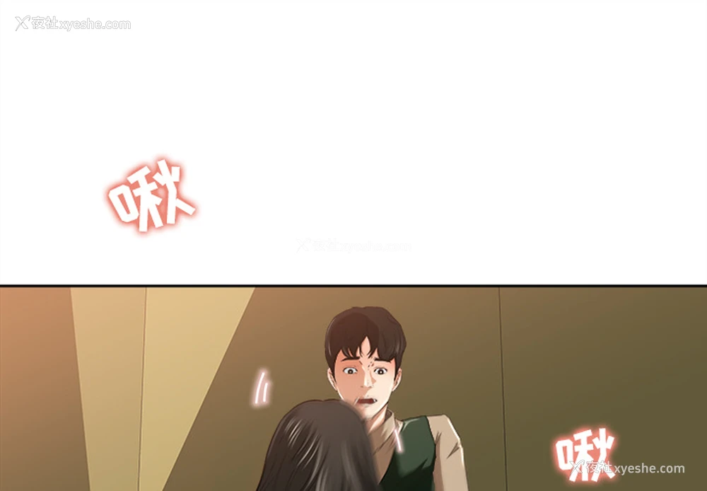 1P - 补习班绯闻