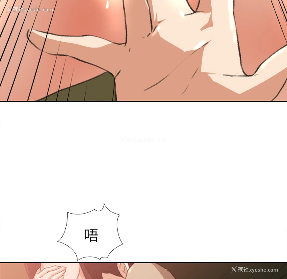 21P - 补习班绯闻