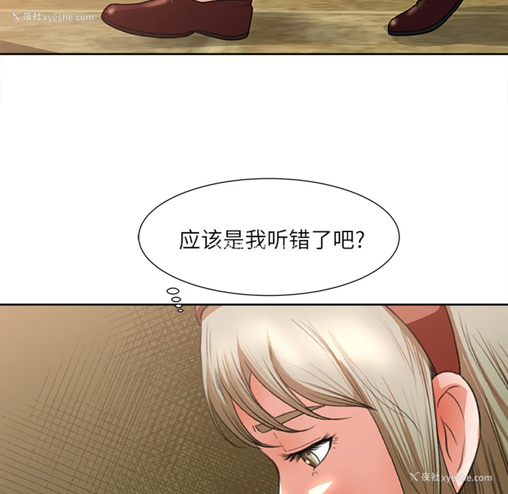 25P - 补习班绯闻
