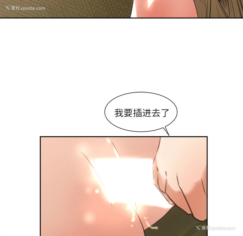 26P - 补习班绯闻