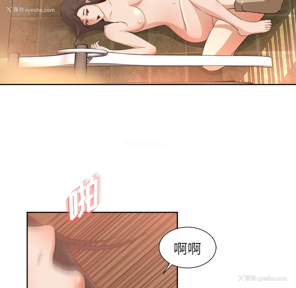 28P - 补习班绯闻