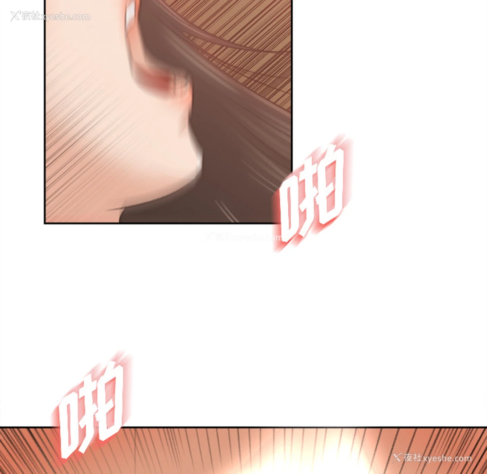 29P - 补习班绯闻