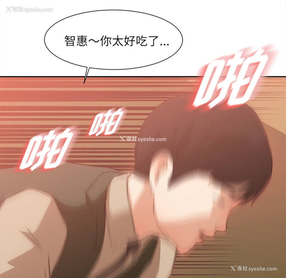32P - 补习班绯闻