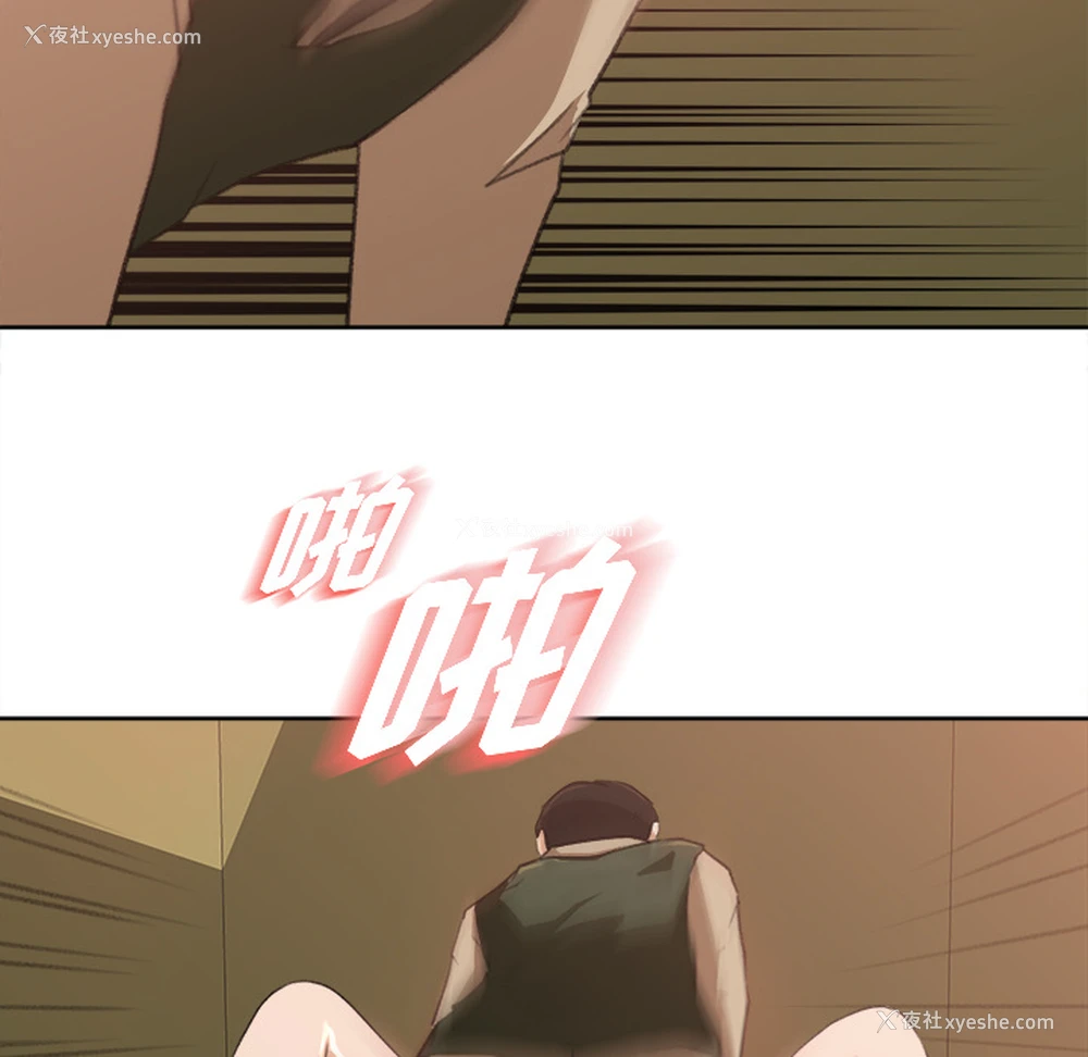 33P - 补习班绯闻