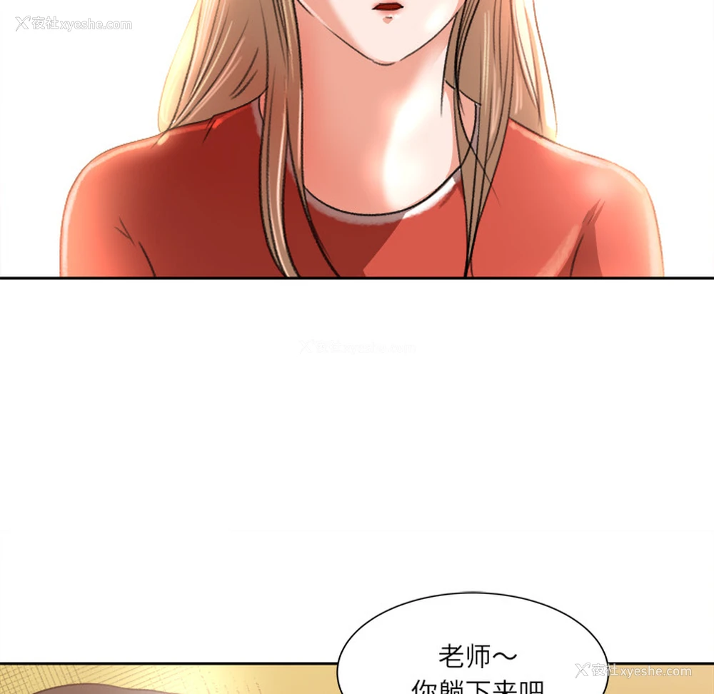 39P - 补习班绯闻