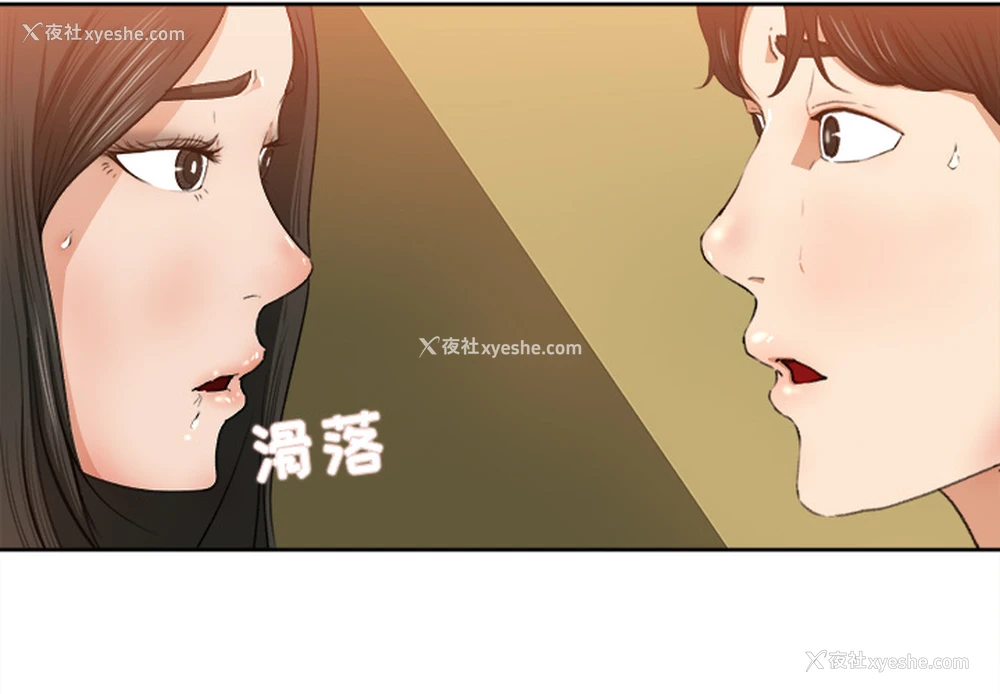 3P - 补习班绯闻