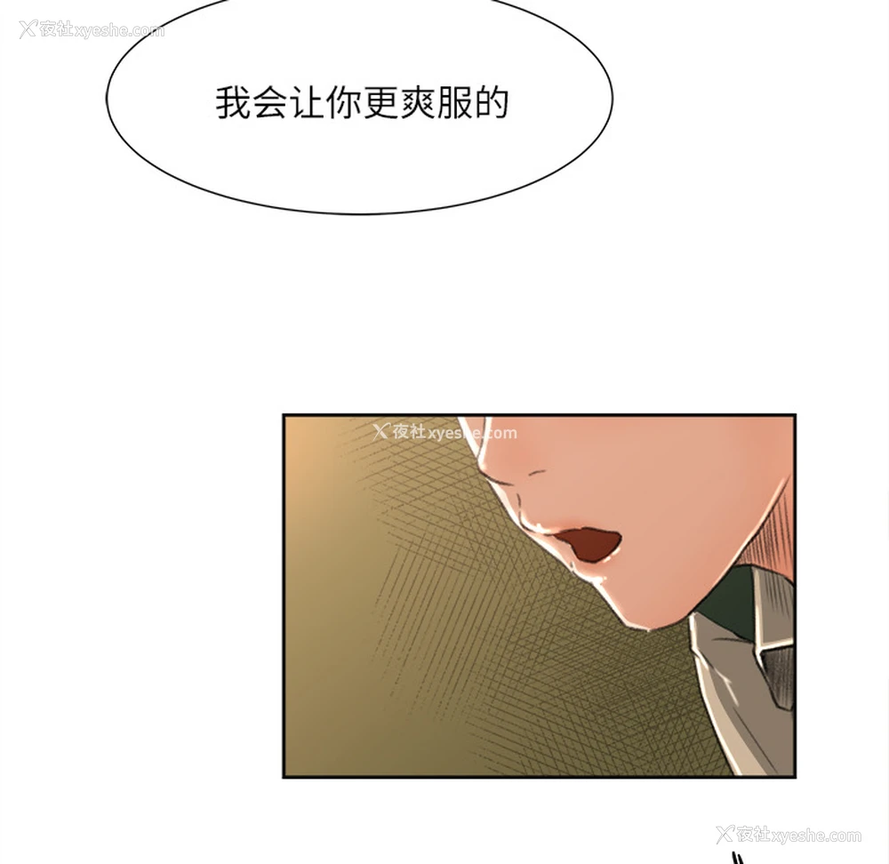 41P - 补习班绯闻