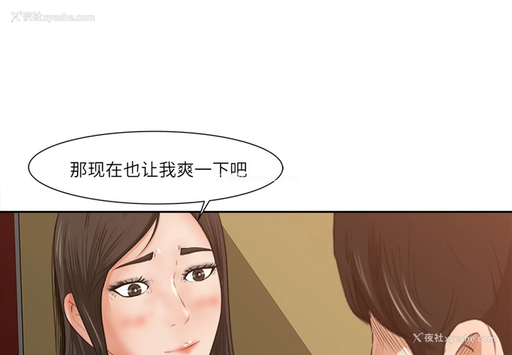 4P - 补习班绯闻