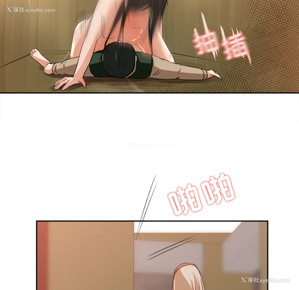 49P - 补习班绯闻