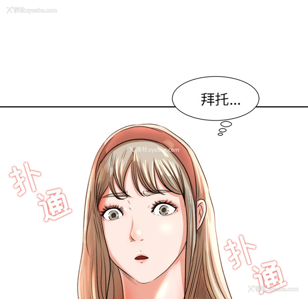 51P - 补习班绯闻