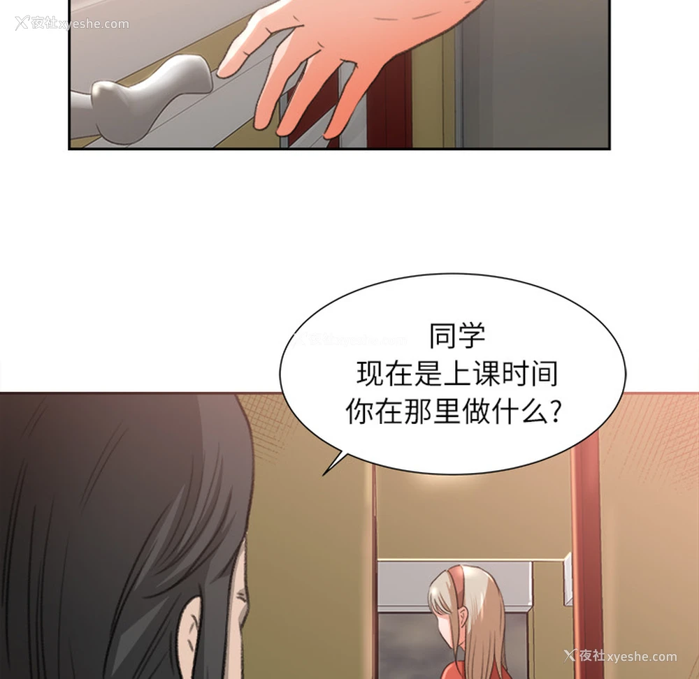 53P - 补习班绯闻