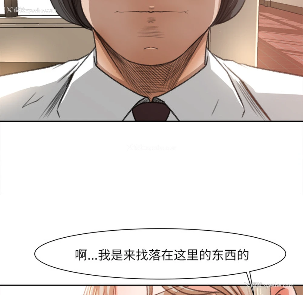 59P - 补习班绯闻