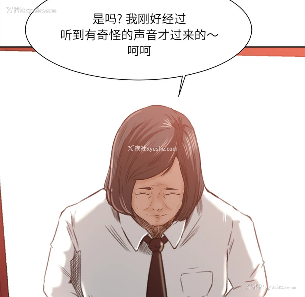 61P - 补习班绯闻