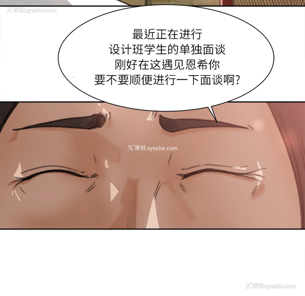 64P - 补习班绯闻