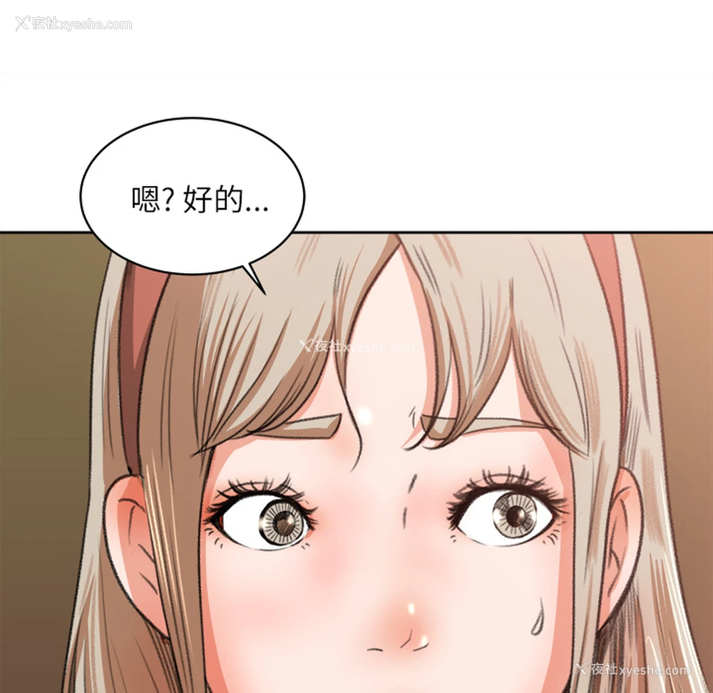 65P - 补习班绯闻