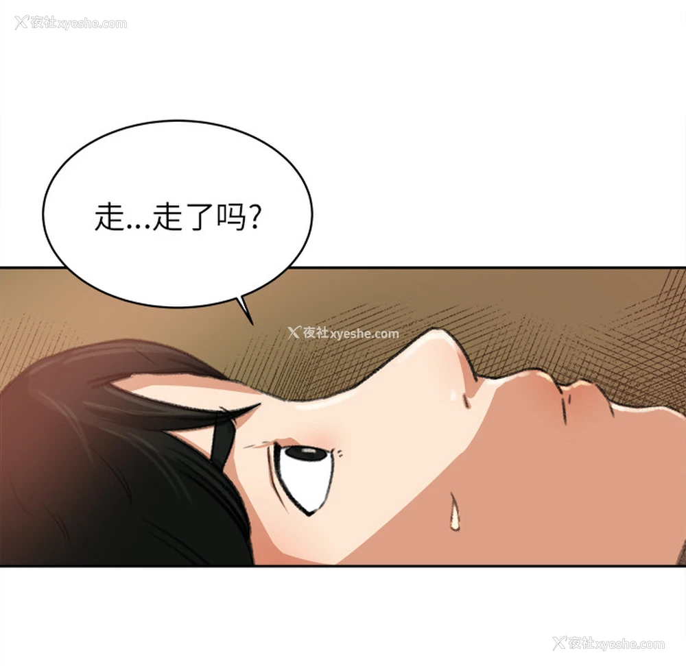 67P - 补习班绯闻