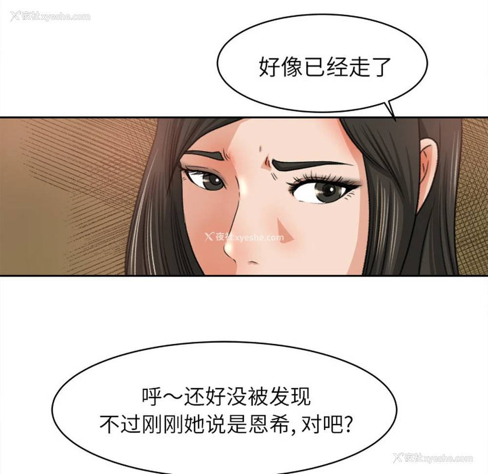 68P - 补习班绯闻