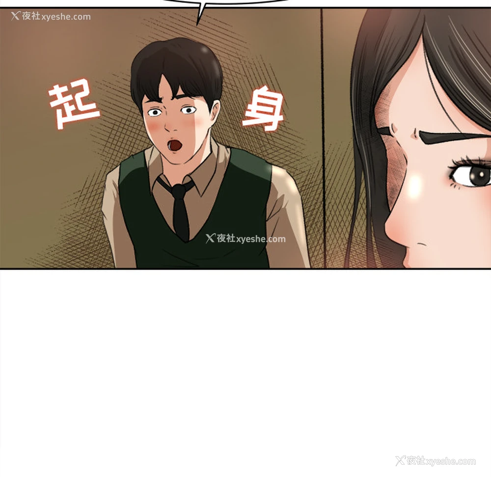 69P - 补习班绯闻