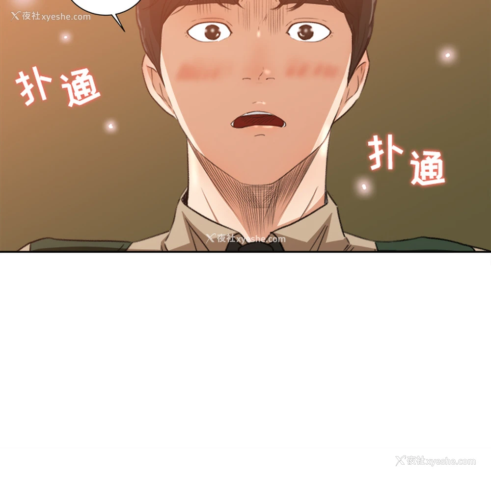 6P - 补习班绯闻