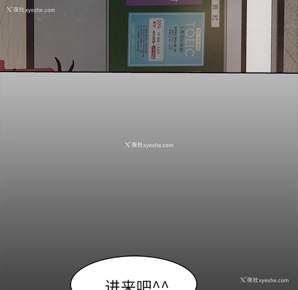 72P - 补习班绯闻