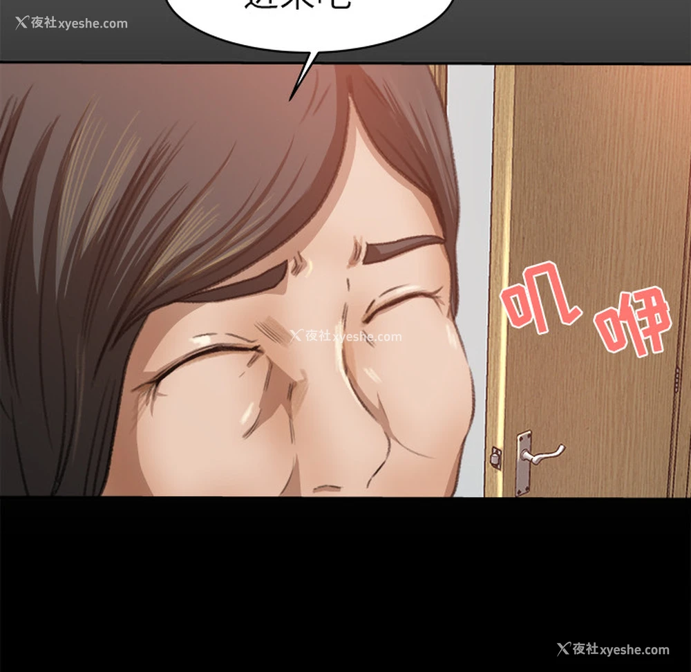 73P - 补习班绯闻