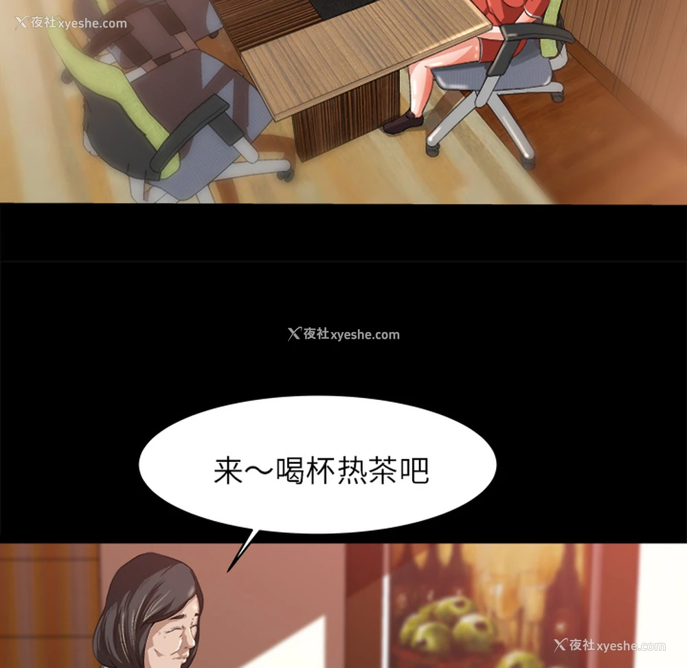 75P - 补习班绯闻