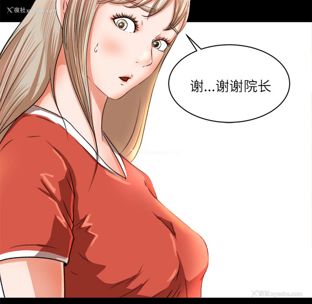 77P - 补习班绯闻