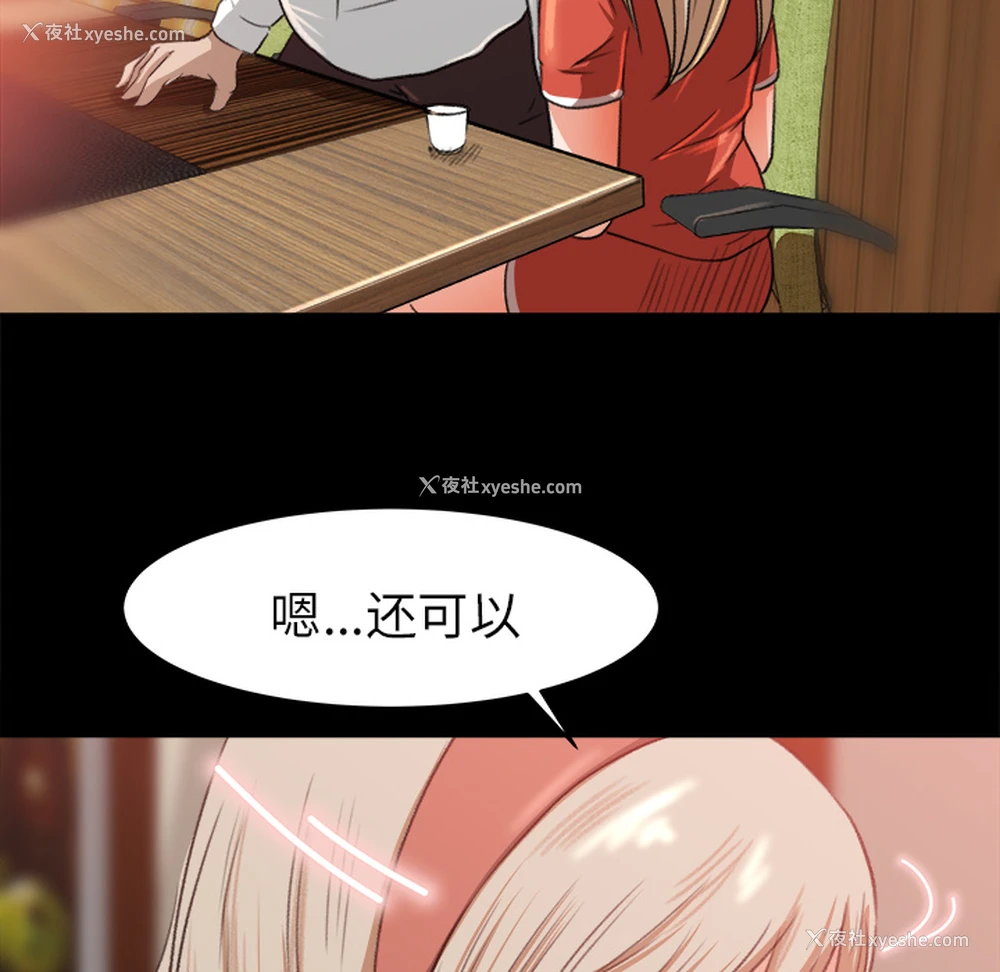 79P - 补习班绯闻