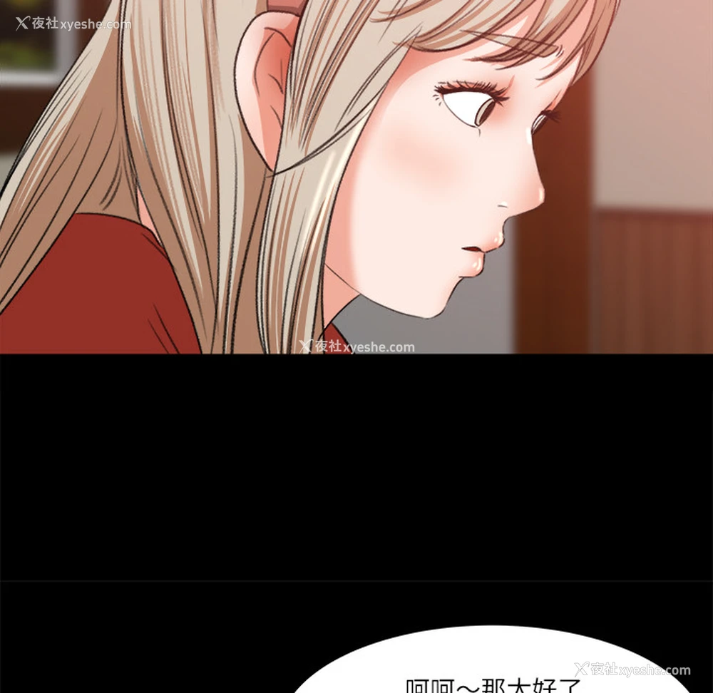 80P - 补习班绯闻