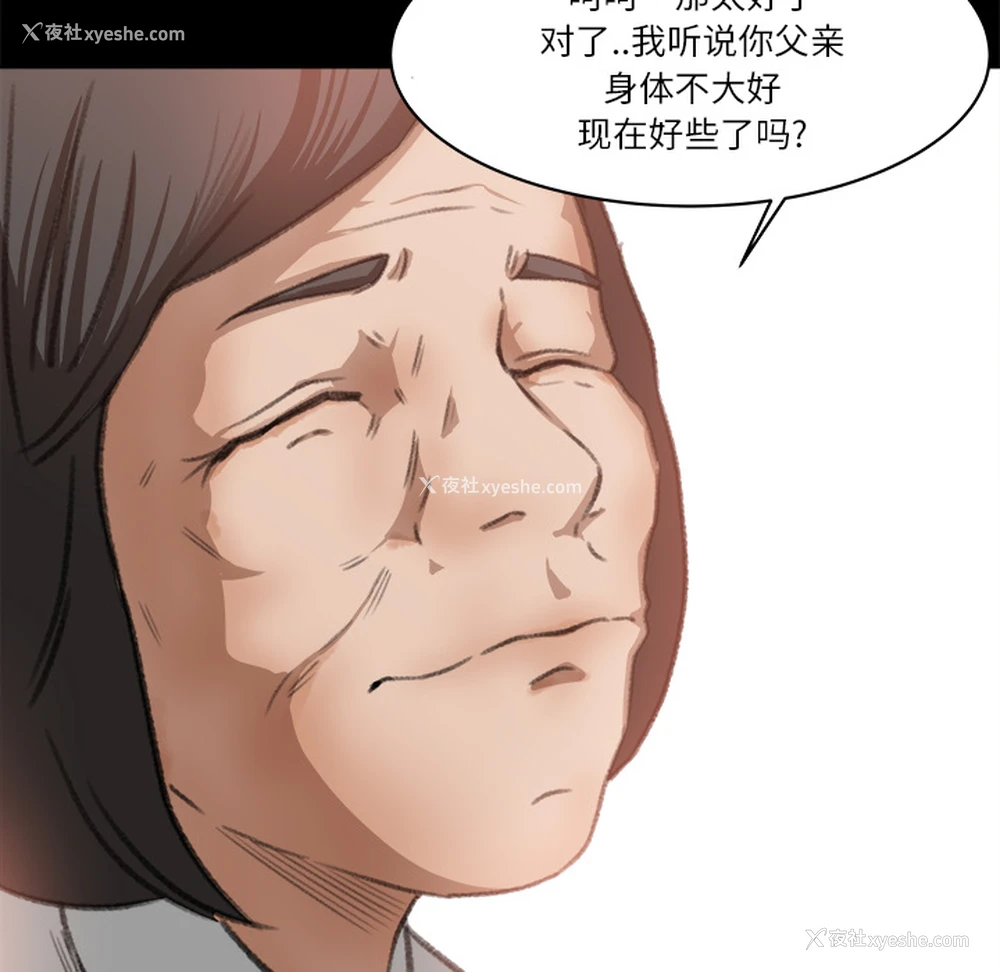 81P - 补习班绯闻