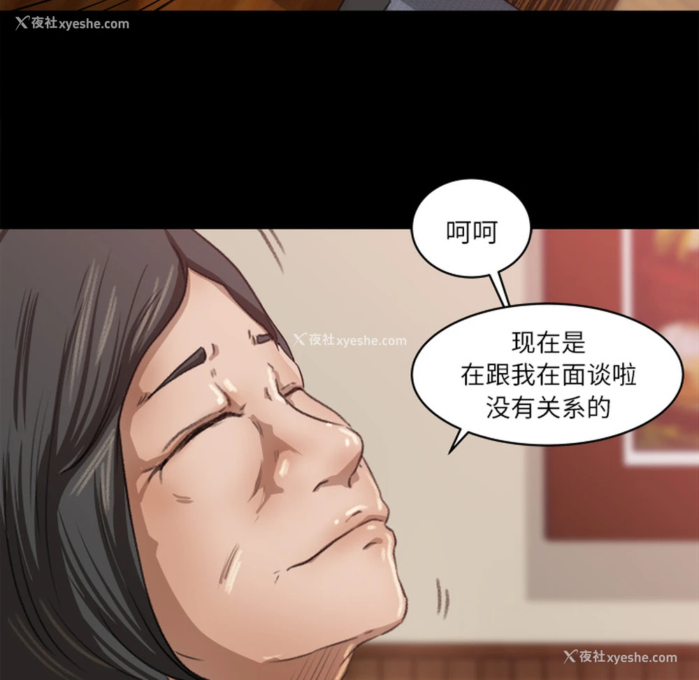 87P - 补习班绯闻