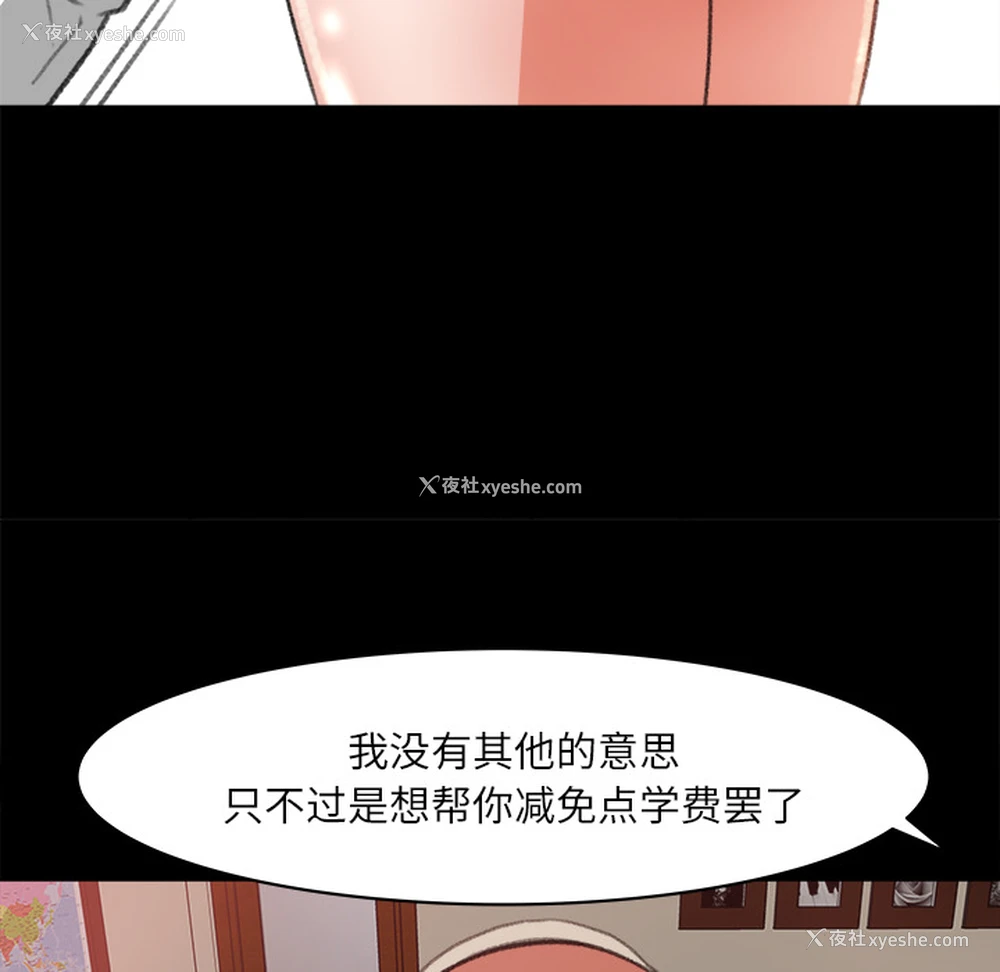 89P - 补习班绯闻