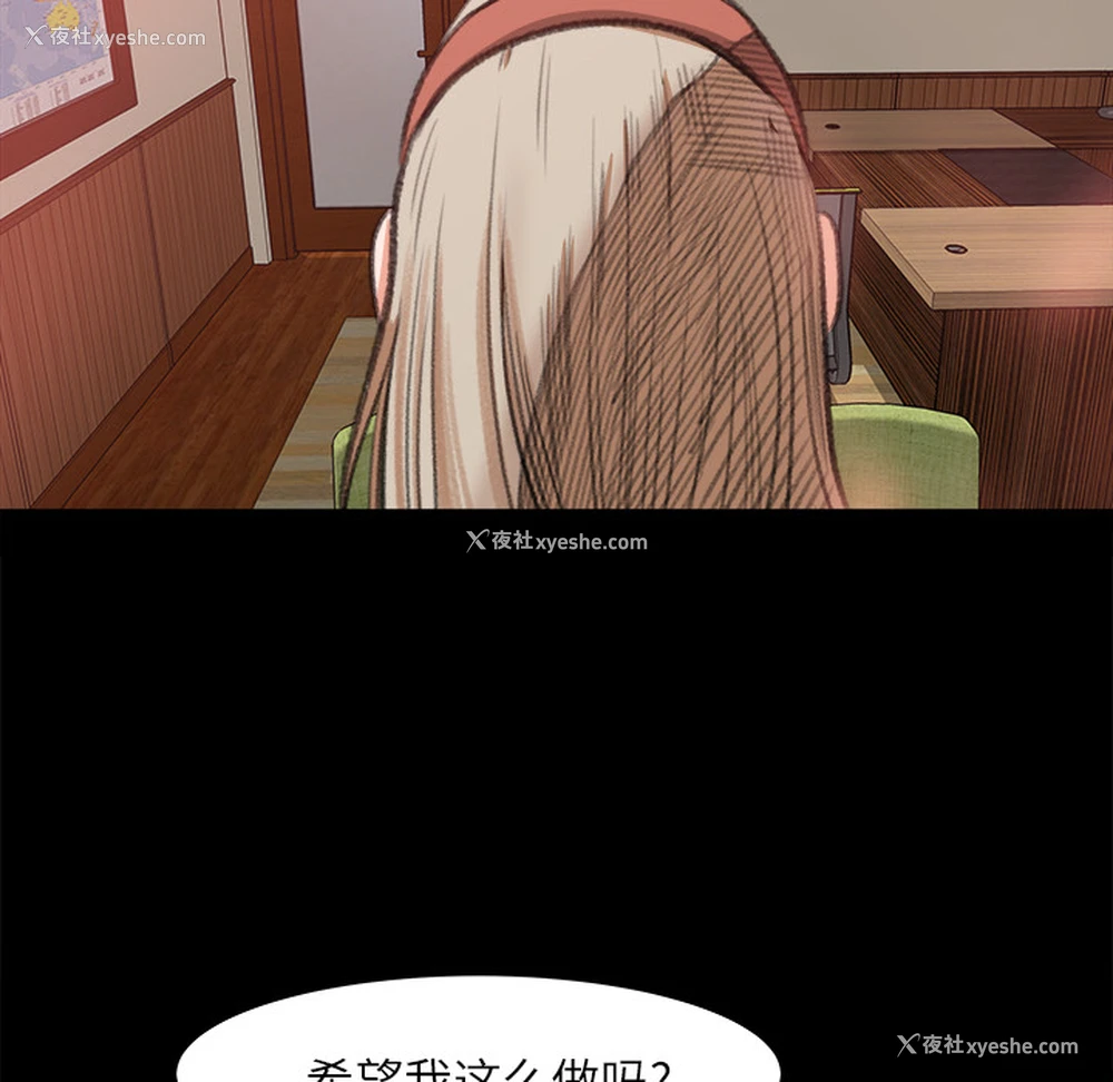 90P - 补习班绯闻