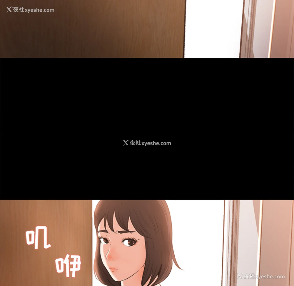 11P - 补习班绯闻