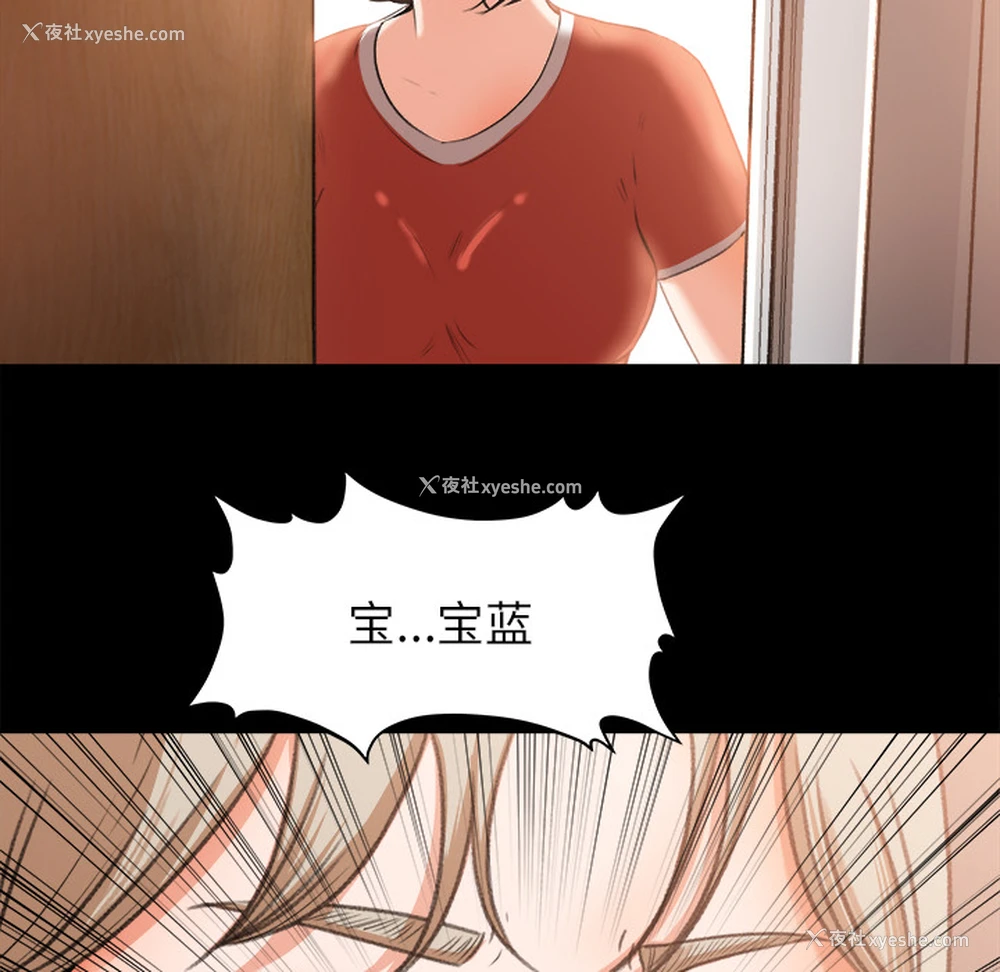 12P - 补习班绯闻