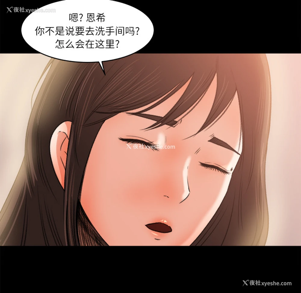 14P - 补习班绯闻