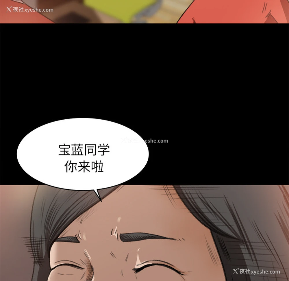 16P - 补习班绯闻