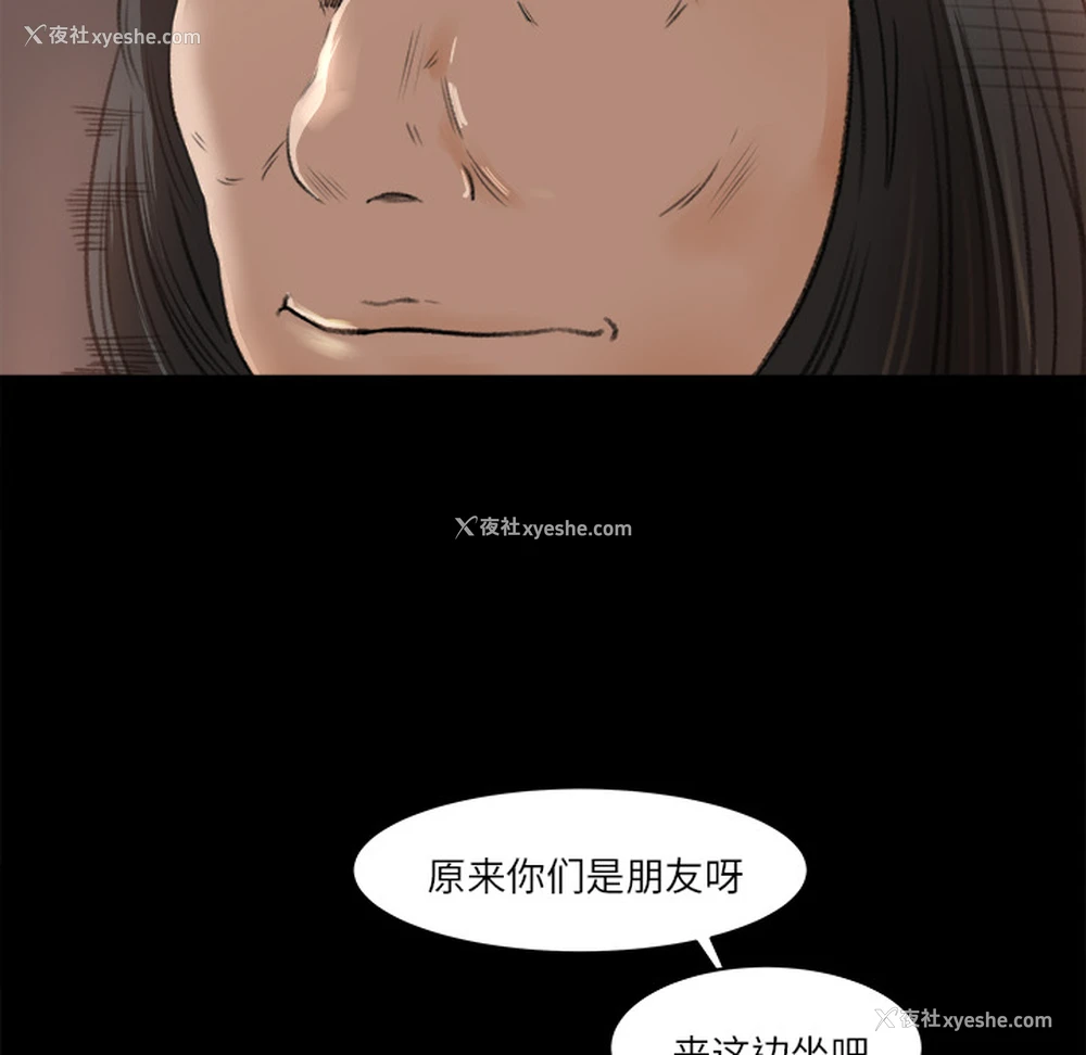 17P - 补习班绯闻