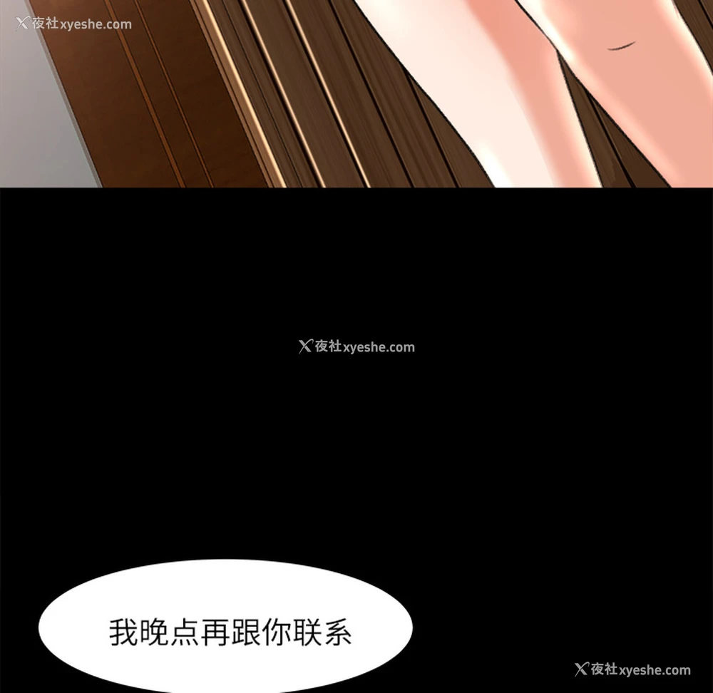 21P - 补习班绯闻