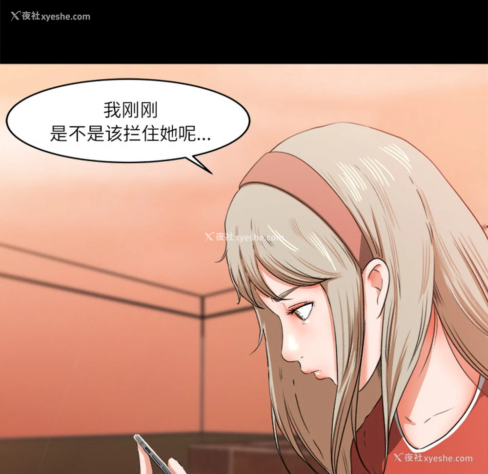 28P - 补习班绯闻