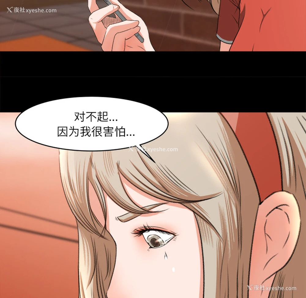 29P - 补习班绯闻
