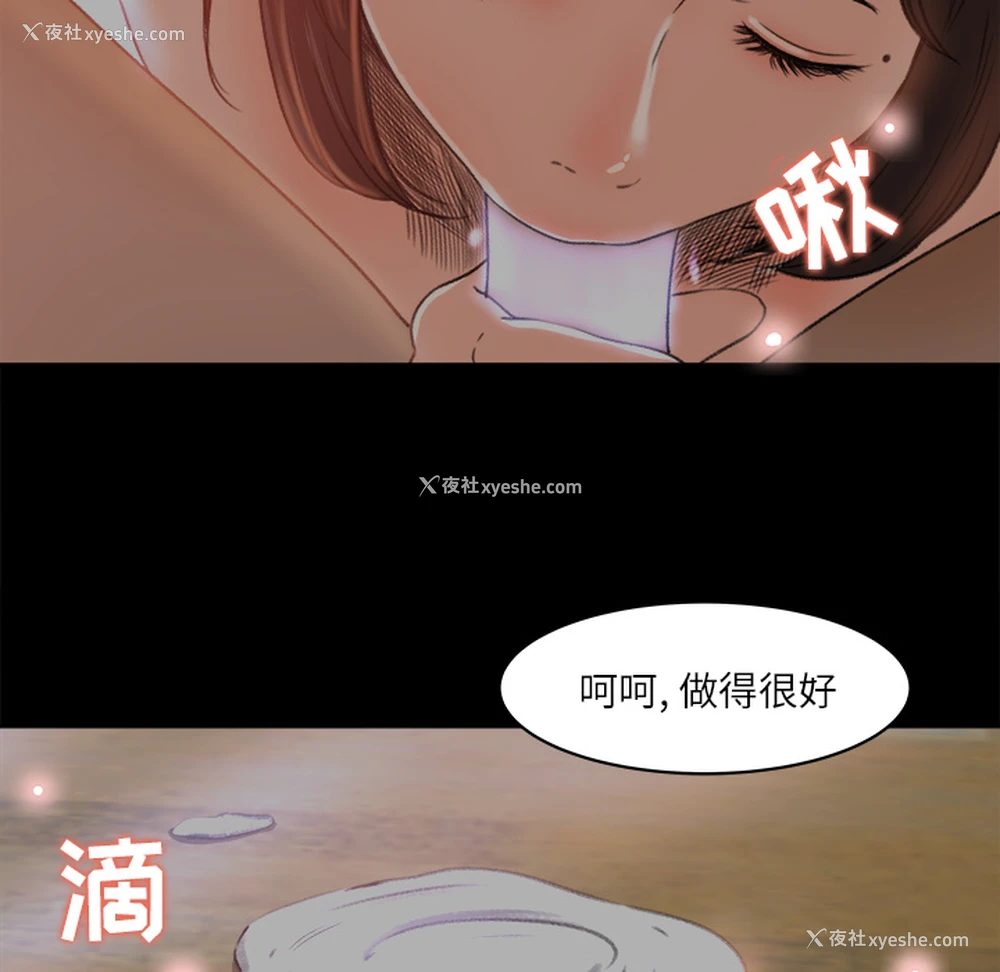 33P - 补习班绯闻