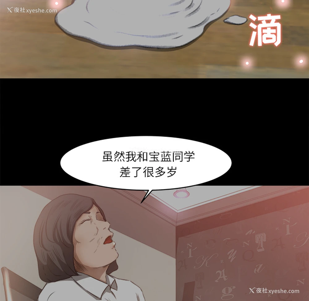 34P - 补习班绯闻