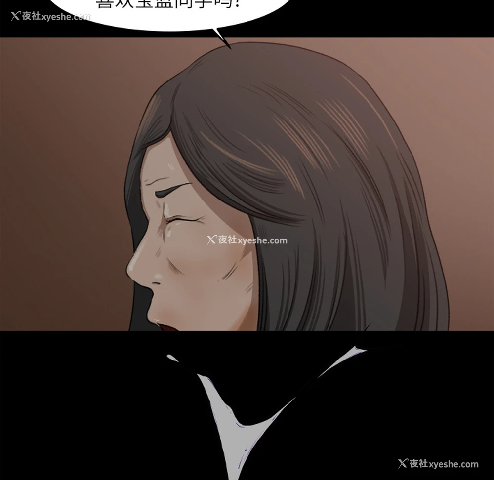 36P - 补习班绯闻