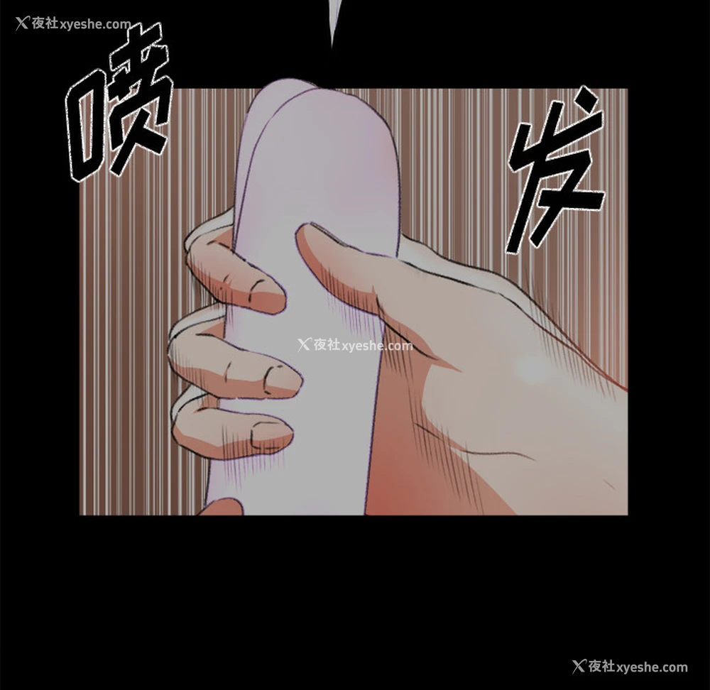 37P - 补习班绯闻